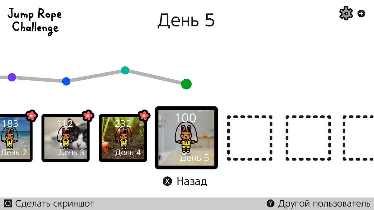 Скриншот из игры Jump Rope Challenge - 9
