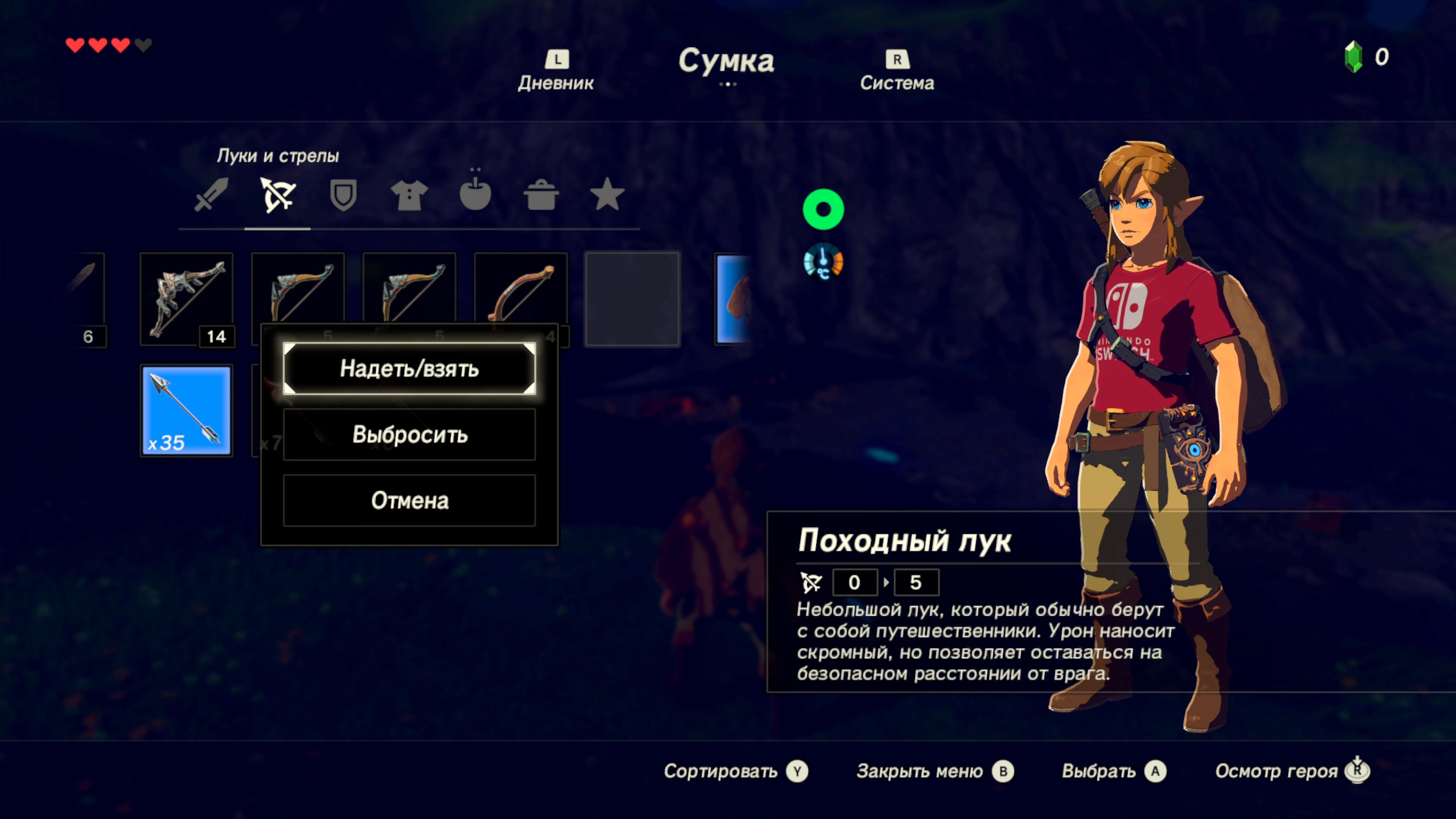 Скриншот из игры The Legend of Zelda: Breath of the Wild - 106