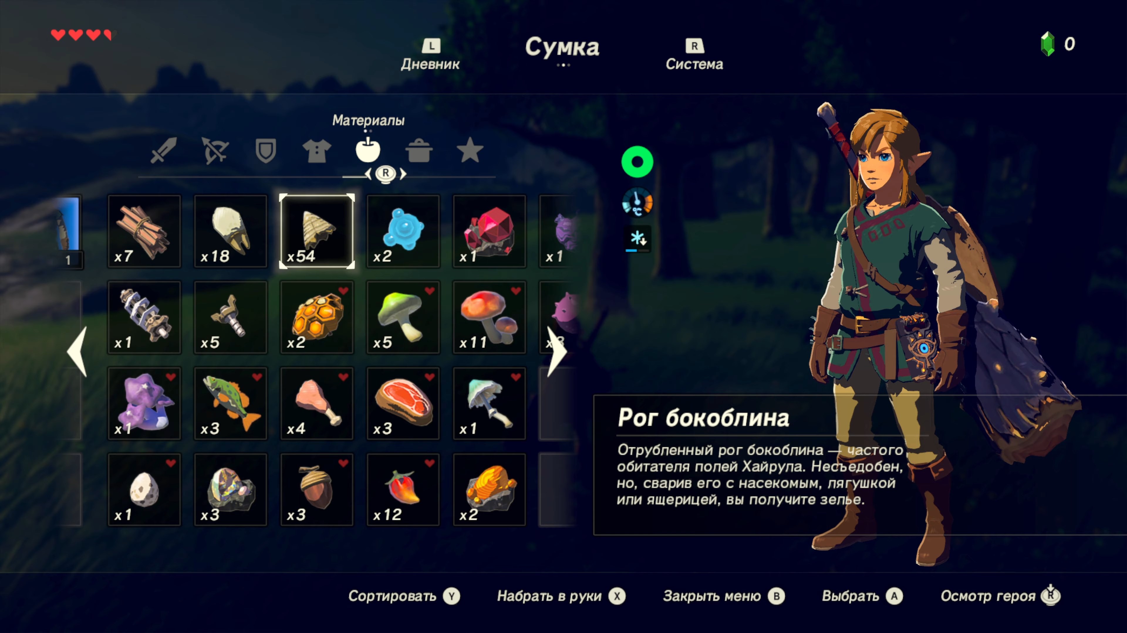 Скриншот из игры The Legend of Zelda: Breath of the Wild - 132