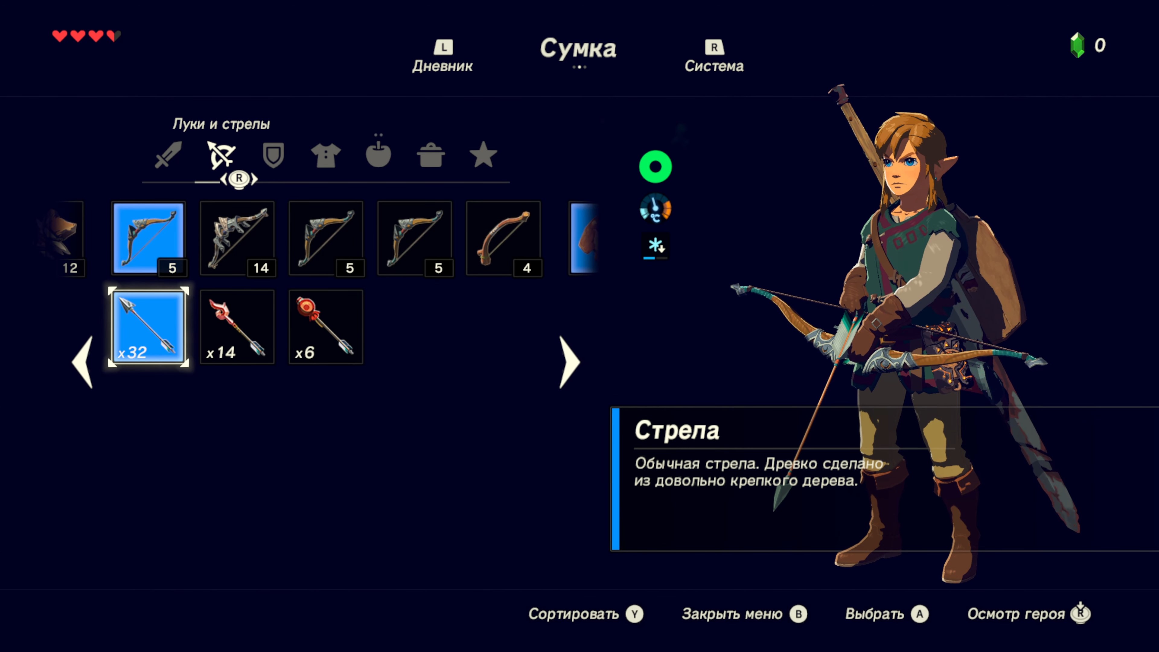 Скриншот из игры The Legend of Zelda: Breath of the Wild - 124