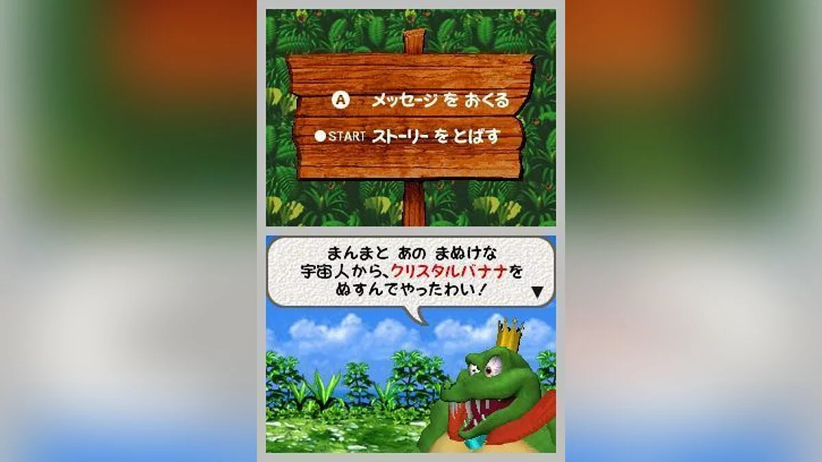 Скриншот из игры DK Jungle Climber - 18