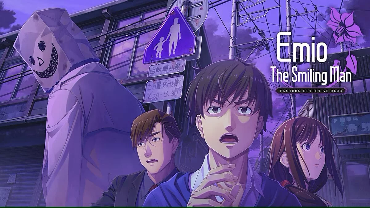 Скриншот из игры Emio - The Smiling Man: Famicom Detective Club - 11