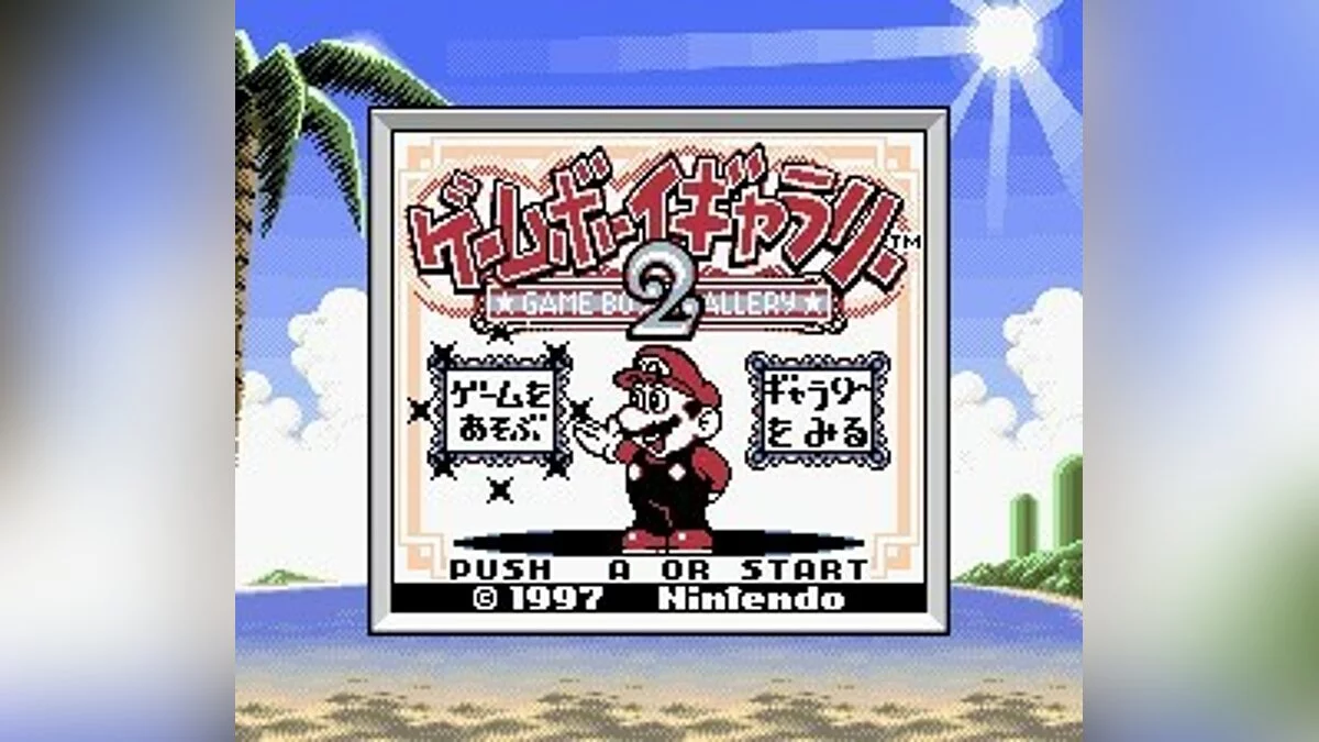 Скриншот из игры Game & Watch Gallery 2 - 4
