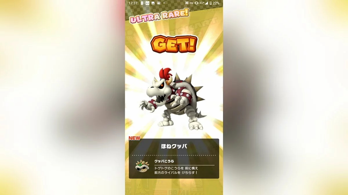 Скриншот из игры Mario Kart Tour - 18