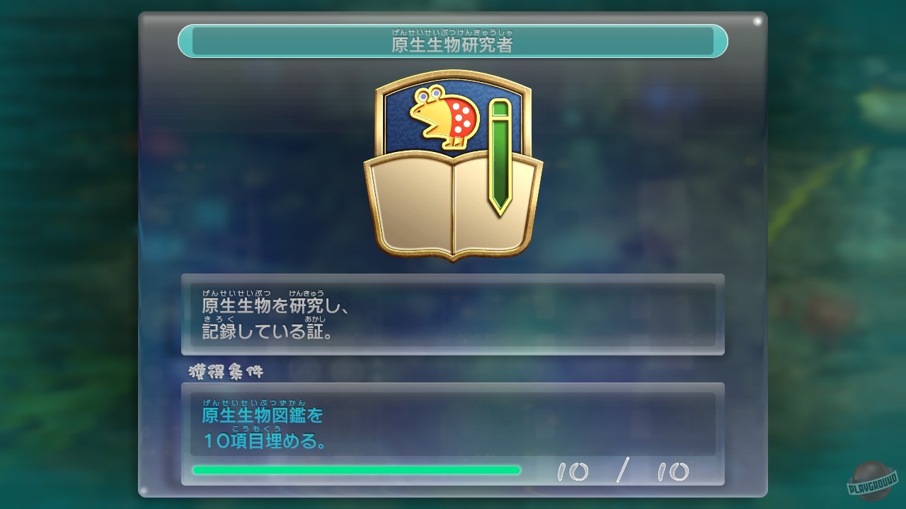 Скриншот из игры Pikmin 3 - 77