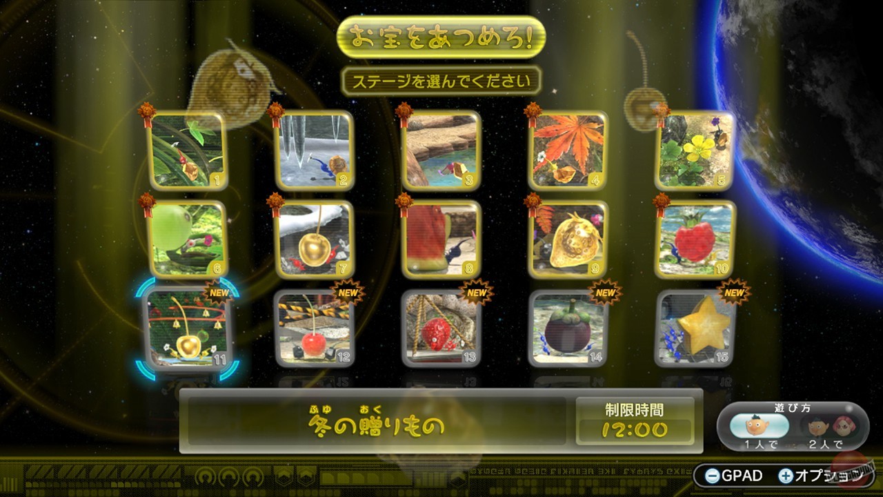 Скриншот из игры Pikmin 3 - 43