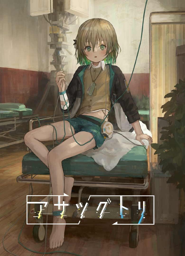 Обложка игры Asatsugutori