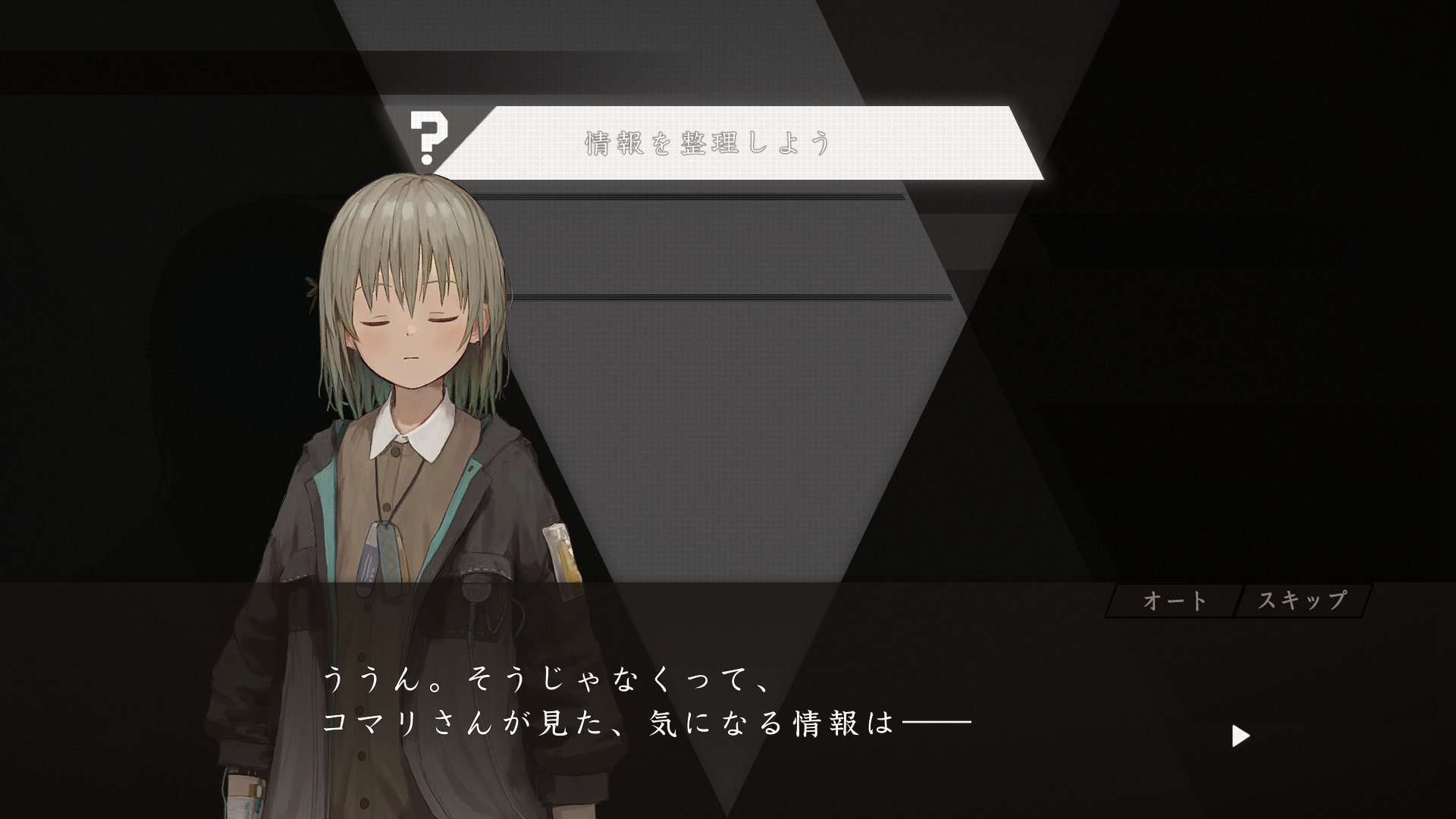 Скриншот из игры Asatsugutori - 10