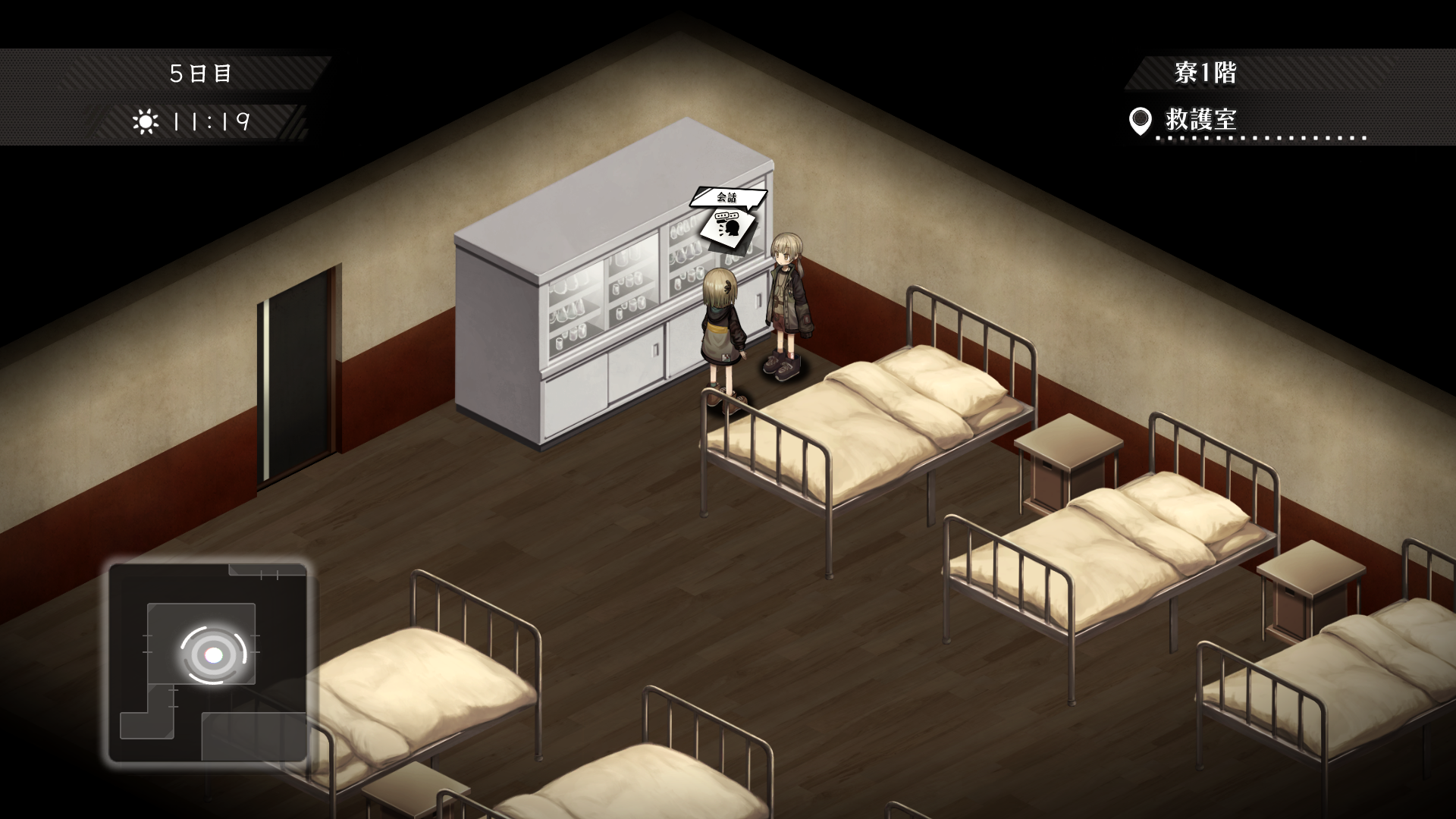 Скриншот из игры Asatsugutori - 11