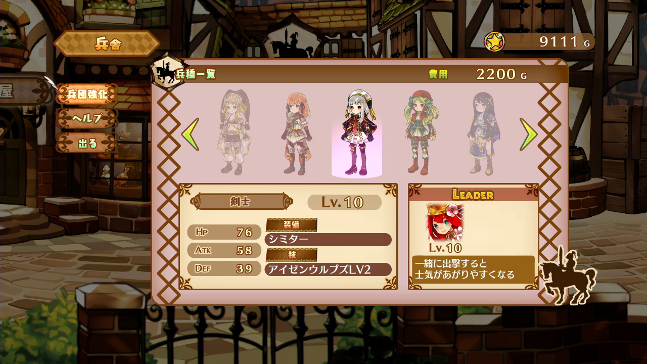 Скриншот из игры Battle Princess of Arcadias - 48