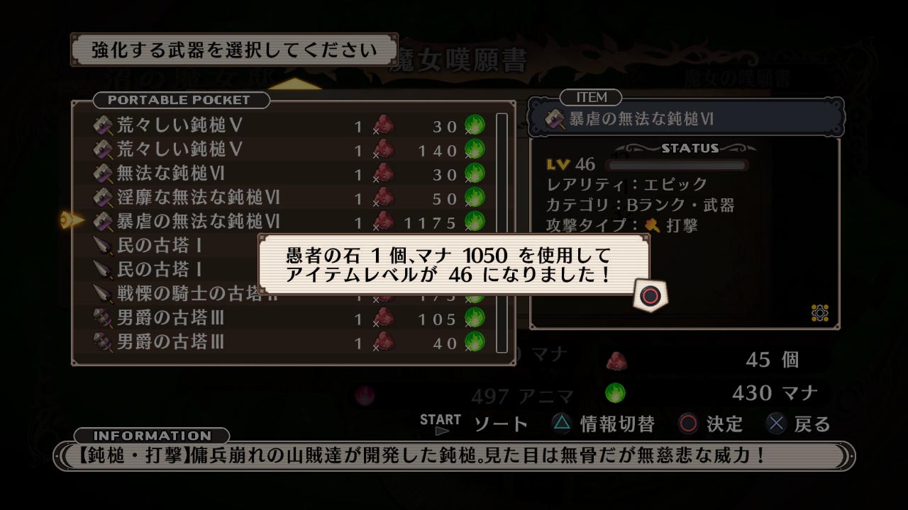 Скриншот из игры Battle Princess of Arcadias - 21