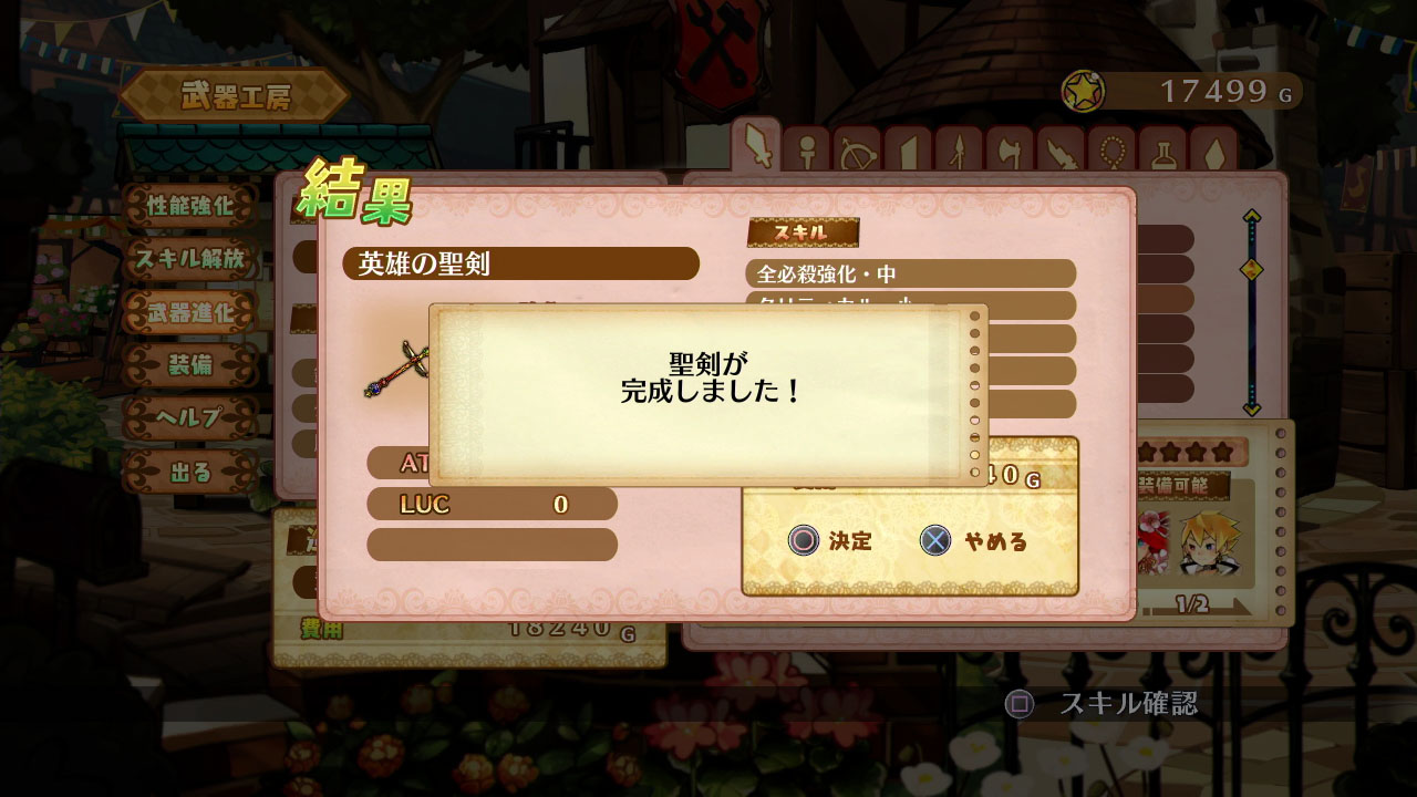 Скриншот из игры Battle Princess of Arcadias - 68