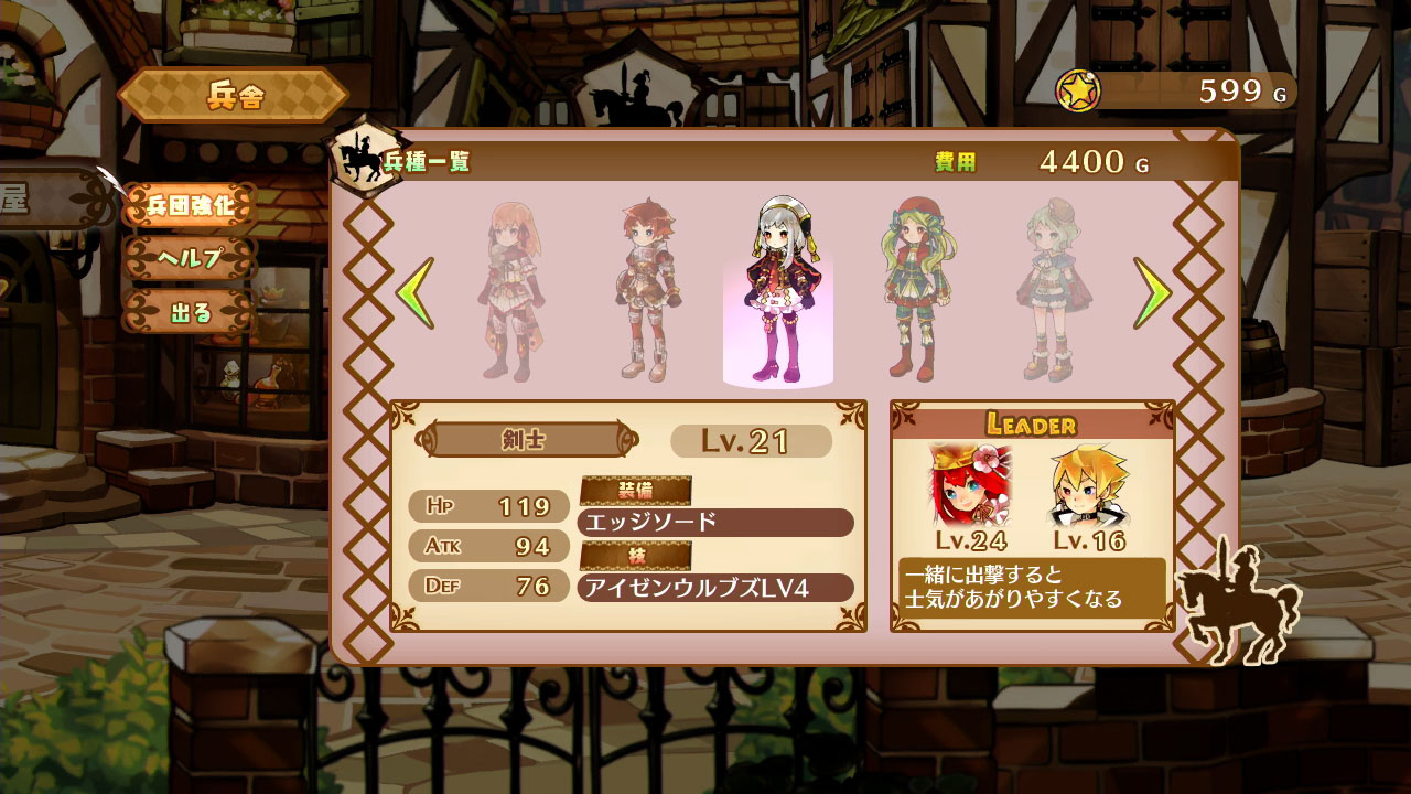 Скриншот из игры Battle Princess of Arcadias - 51