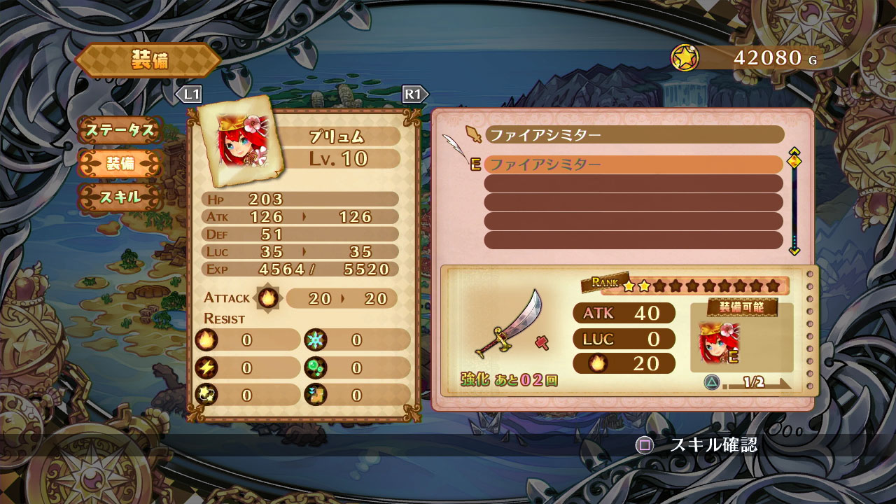 Скриншот из игры Battle Princess of Arcadias - 118