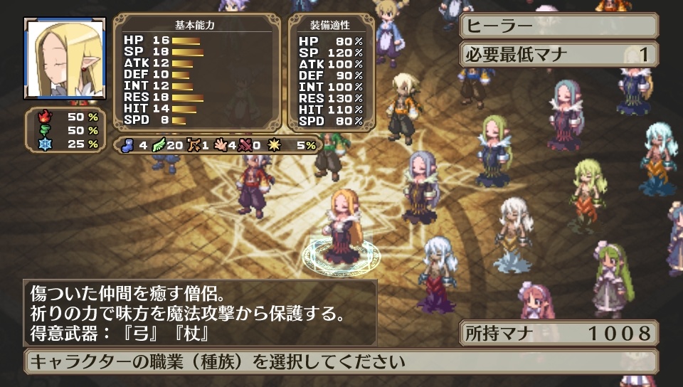 Скриншот из игры Disgaea 3: Absence of Justice - 180