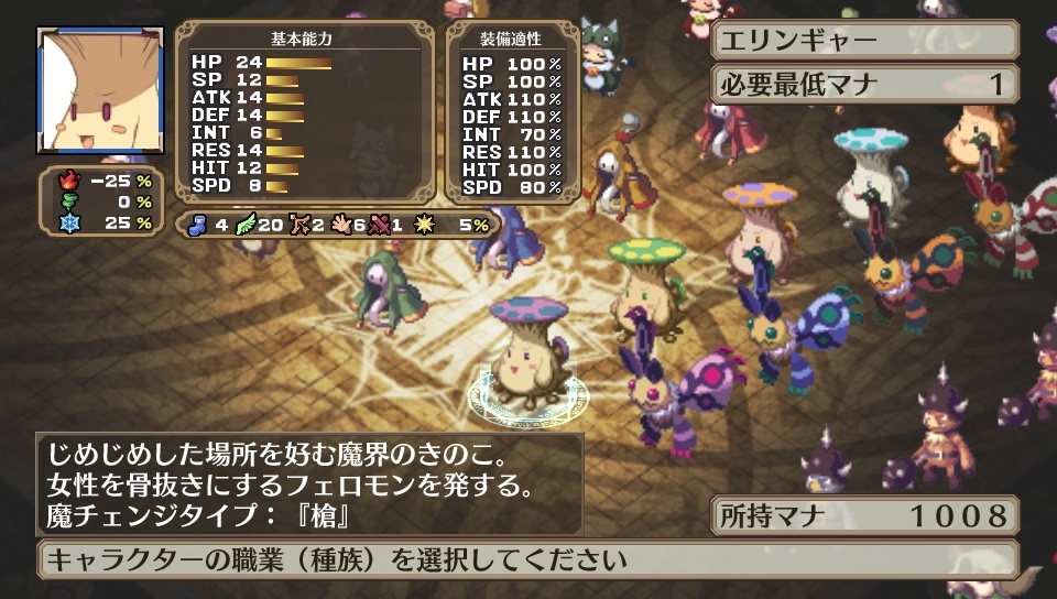 Скриншот из игры Disgaea 3: Absence of Justice - 168