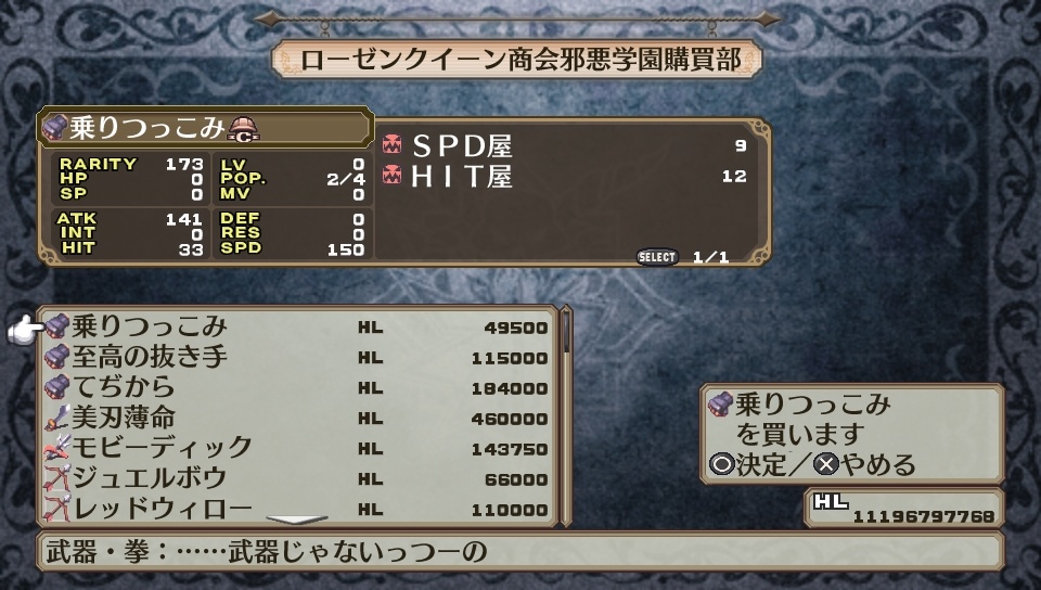 Скриншот из игры Disgaea 3: Absence of Justice - 44