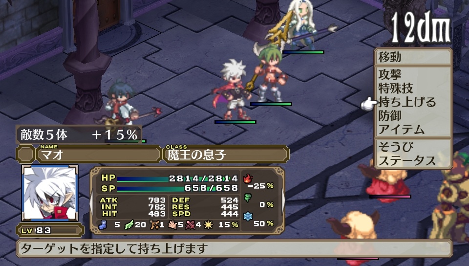 Скриншот из игры Disgaea 3: Absence of Justice - 189