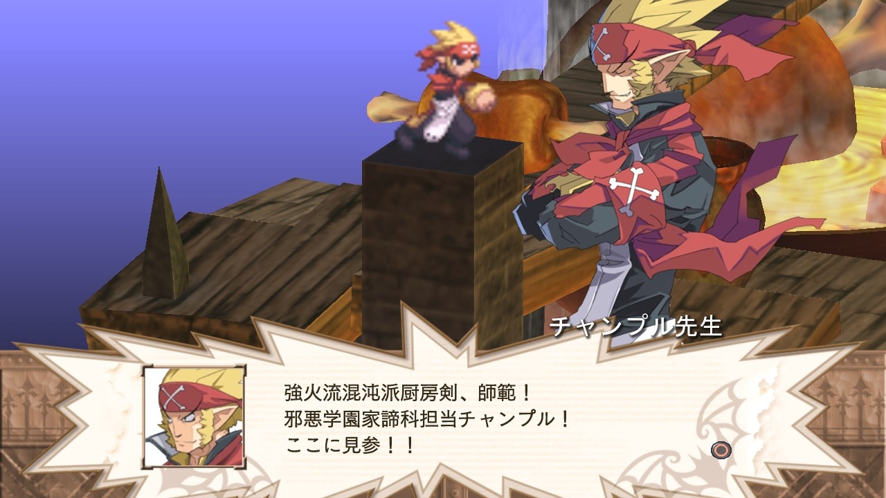 Скриншот из игры Disgaea 3: Absence of Justice - 97