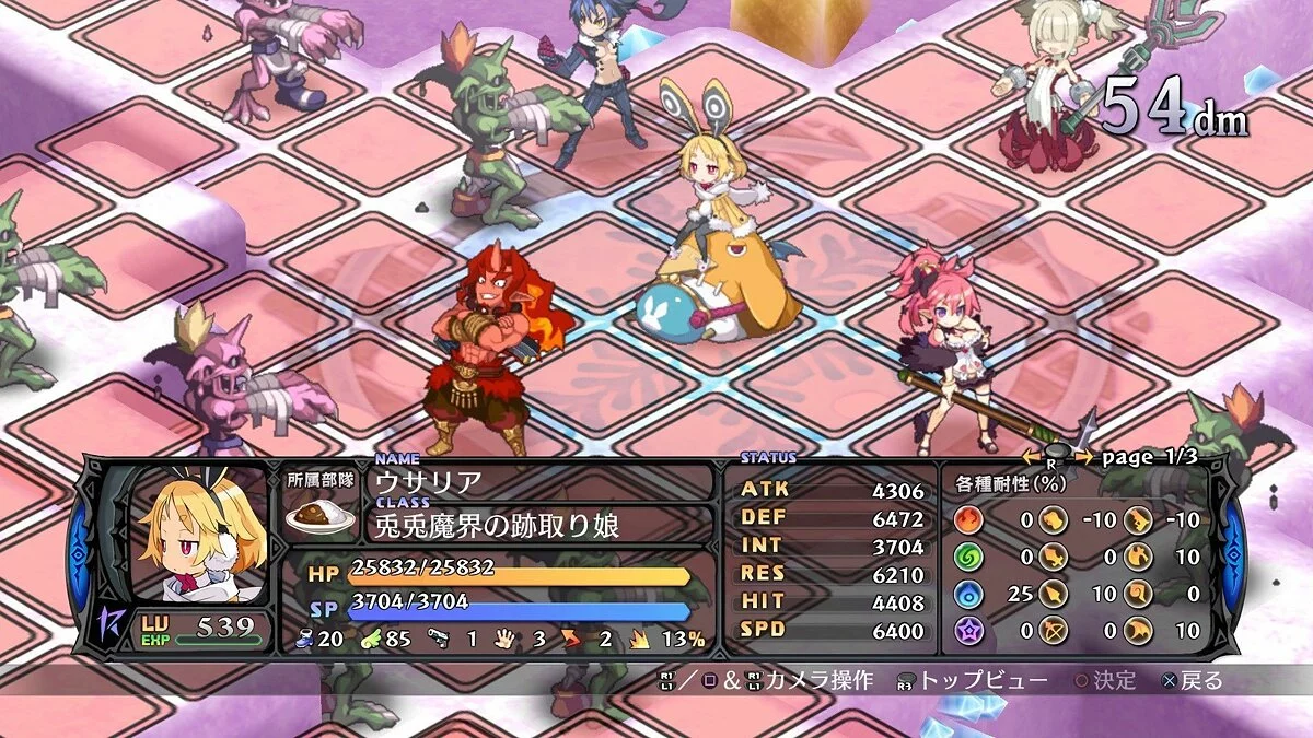 Скриншот из игры Disgaea 5: Alliance of Vengeance - 37