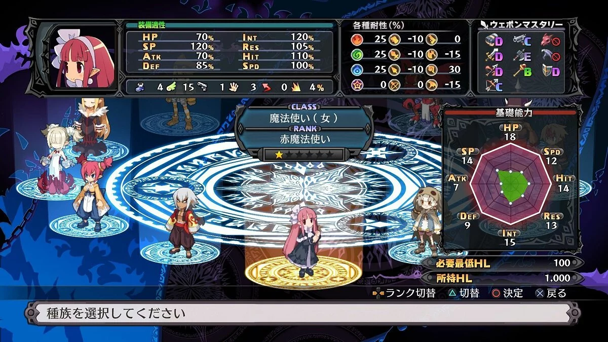 Скриншот из игры Disgaea 5: Alliance of Vengeance - 42