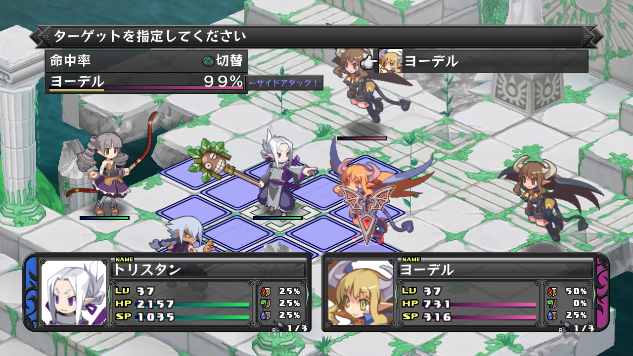 Скриншот из игры Disgaea D2: A Brighter Darkness - 68