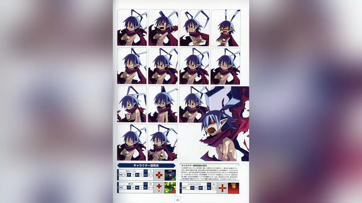 Скриншот из игры Disgaea: Hour of Darkness - 39