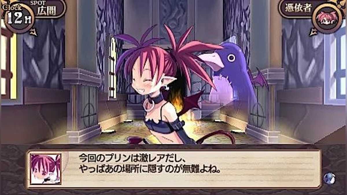 Скриншот из игры Disgaea Infinite - 16