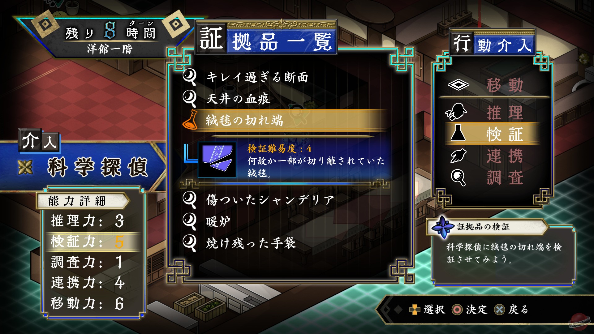 Скриншот из игры Process of Elimination - 23