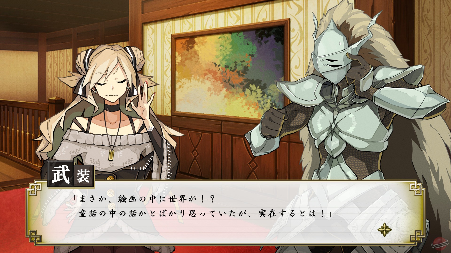 Скриншот из игры Process of Elimination - 13