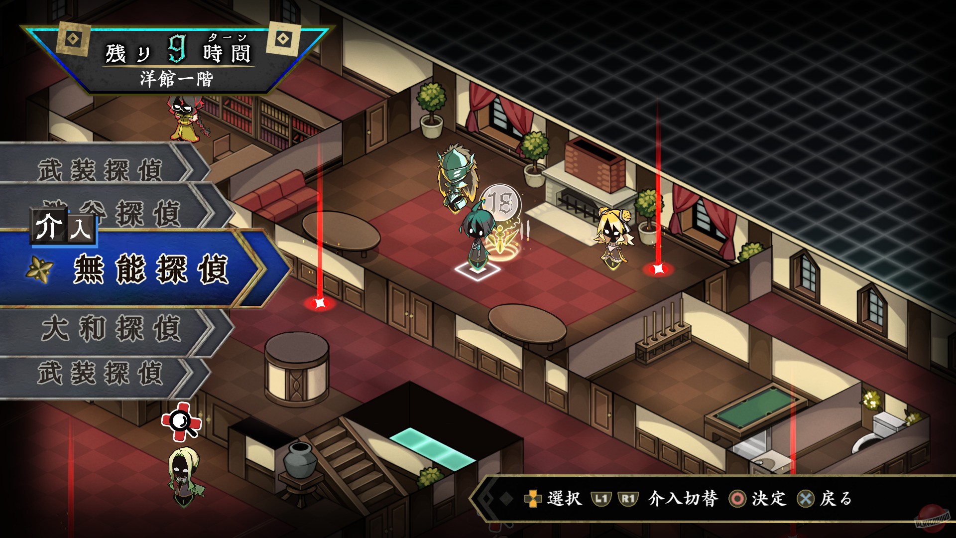 Скриншот из игры Process of Elimination - 10