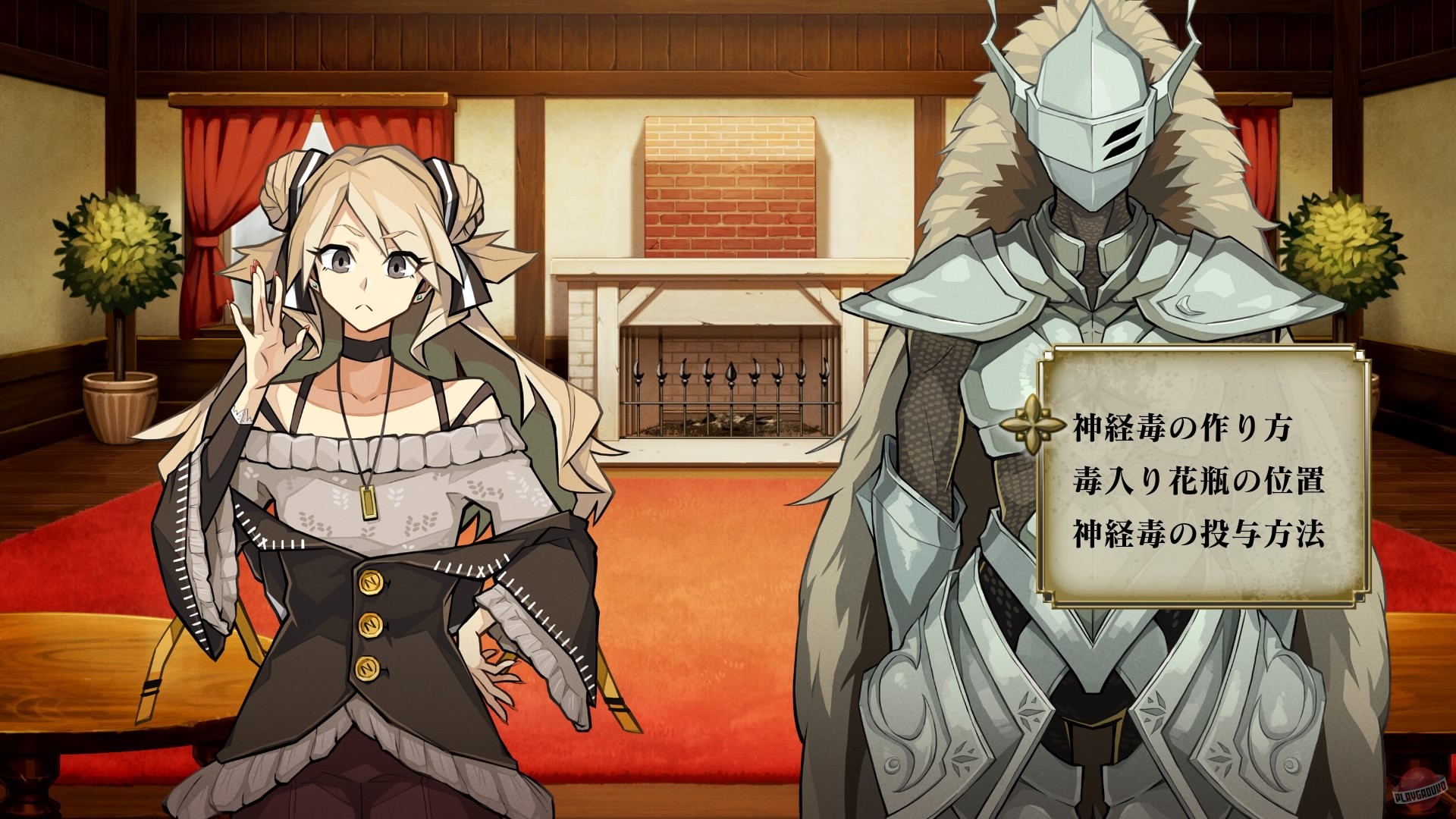 Скриншот из игры Process of Elimination - 14