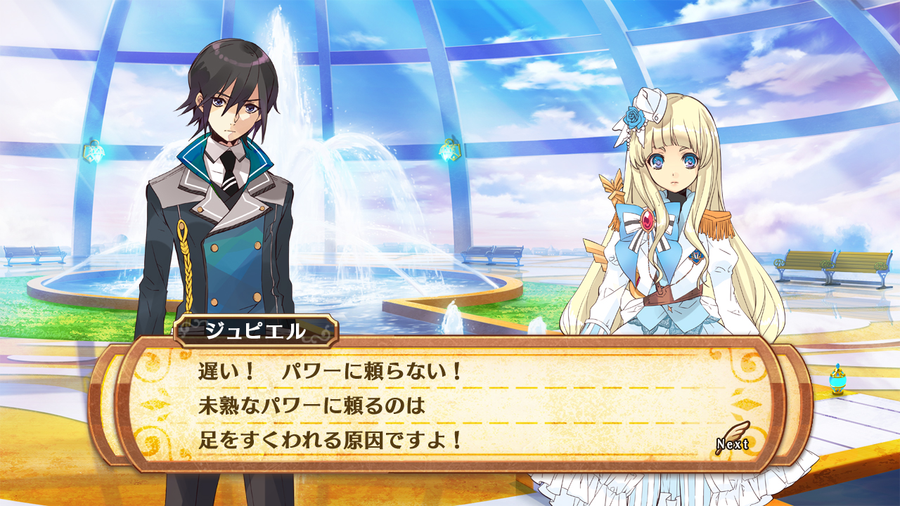 Скриншот из игры The Awakened Fate Ultimatum - 16