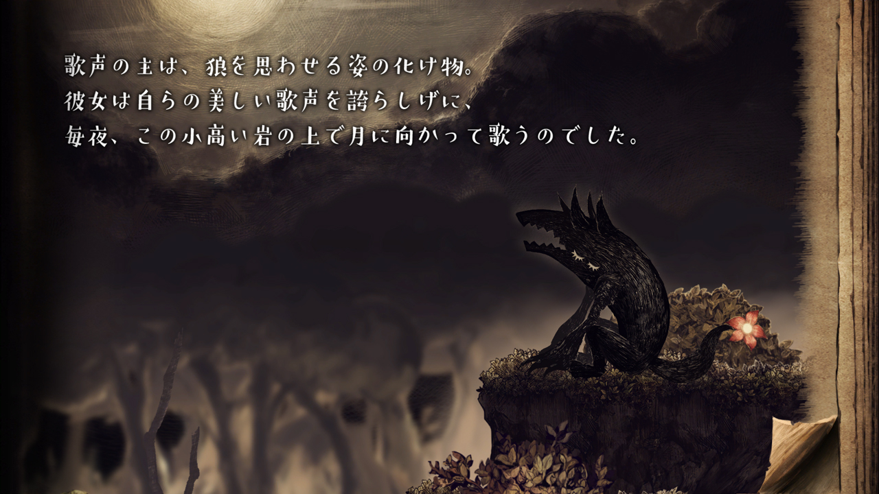 Скриншот из игры The Liar Princess and the Blind Prince - 6