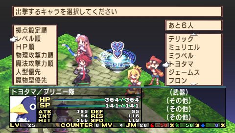 Скриншот из игры Disgaea 2: Dark Hero Days - 1