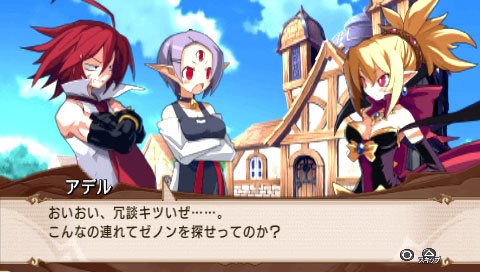 Скриншот из игры Disgaea 2: Dark Hero Days - 7