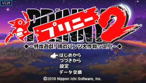 Скриншот из игры Prinny 2: Dawn of Operation Panties, Dood! - 45