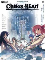 Обложка игры Chaos;Head