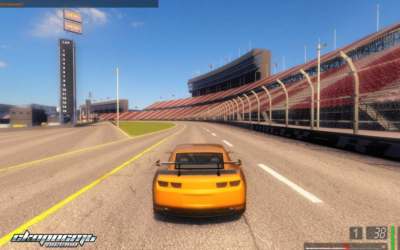 Скриншот из игры Скорость Онлайн - 73