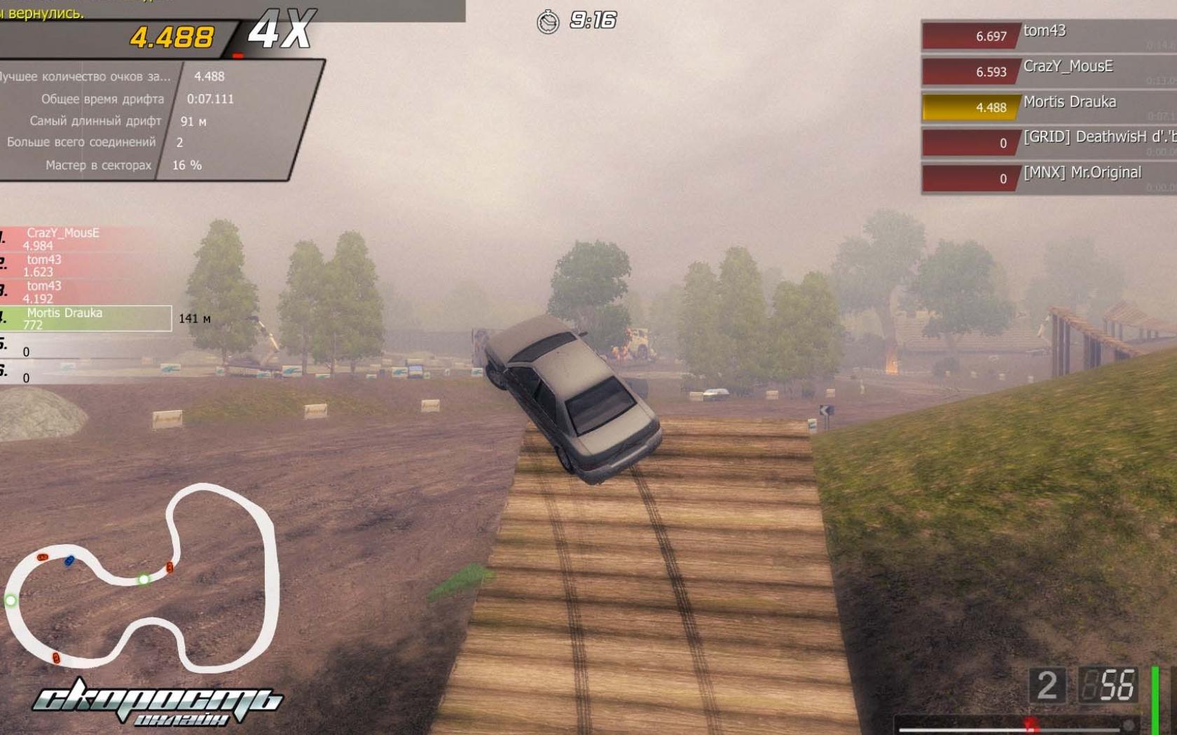 Скриншот из игры Скорость Онлайн - 88