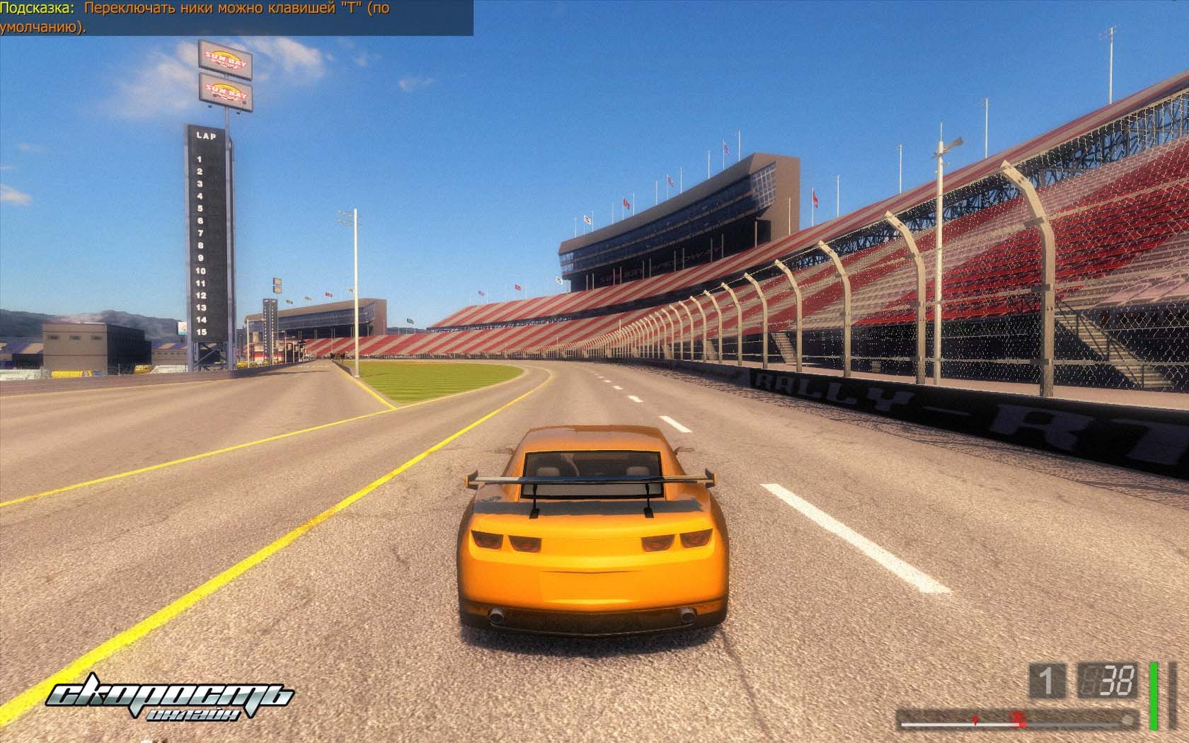 Скриншот из игры Скорость Онлайн - 167