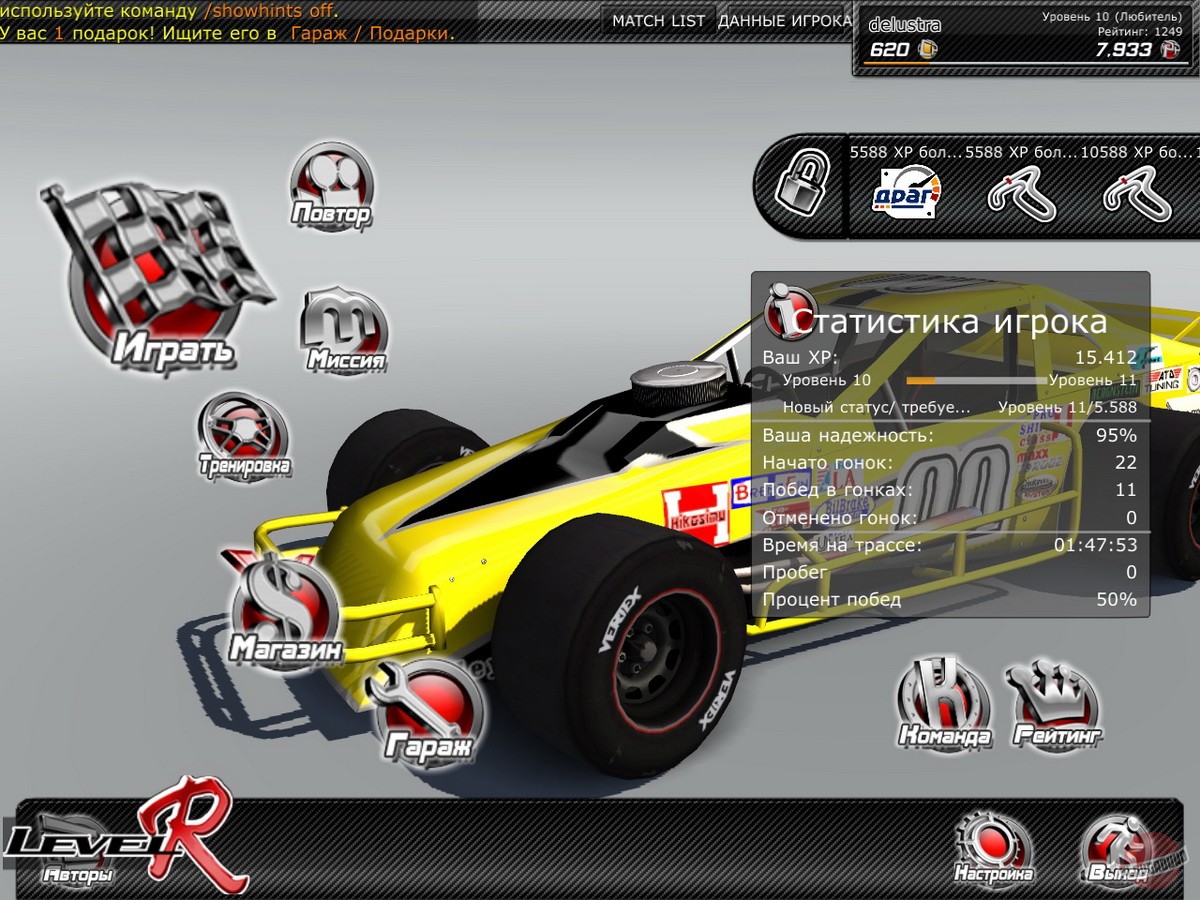 Скриншот из игры Скорость Онлайн - 6