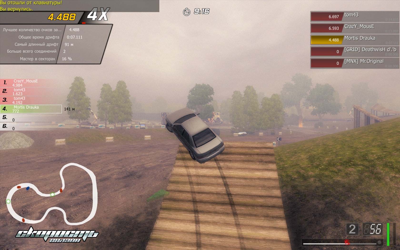 Скриншот из игры Скорость Онлайн - 97