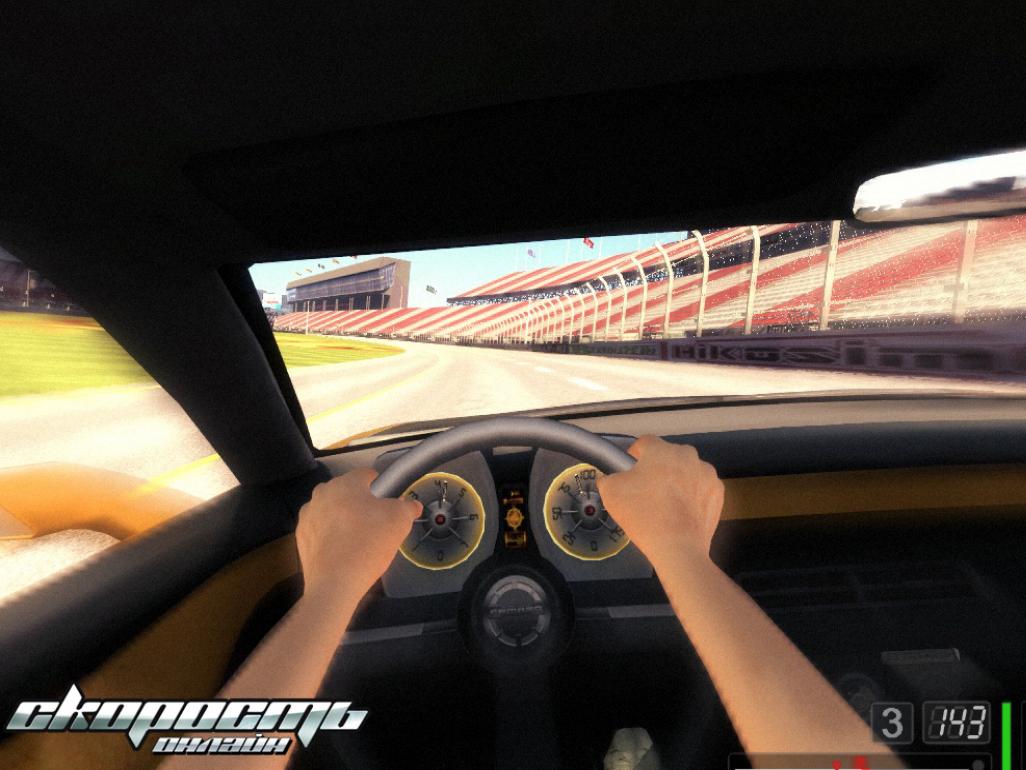 Скриншот из игры Скорость Онлайн - 64