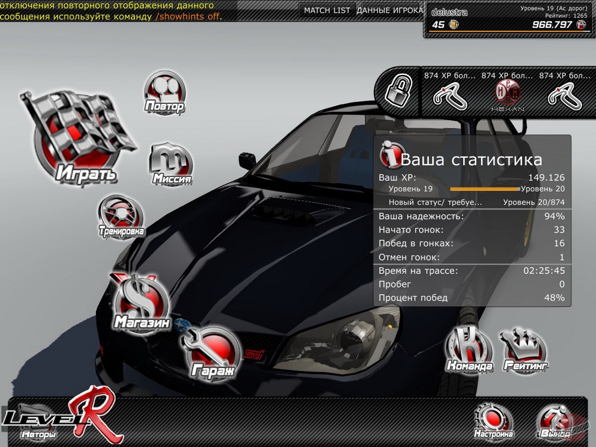 Скриншот из игры Скорость Онлайн - 50