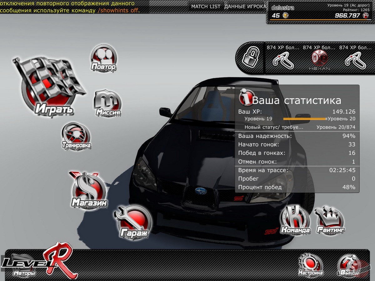 Скриншот из игры Скорость Онлайн - 37