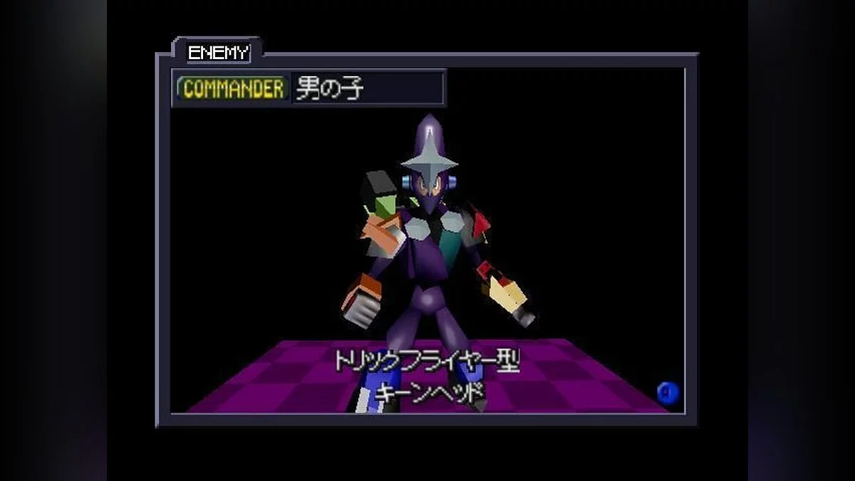 Скриншот из игры Custom Robo - 3