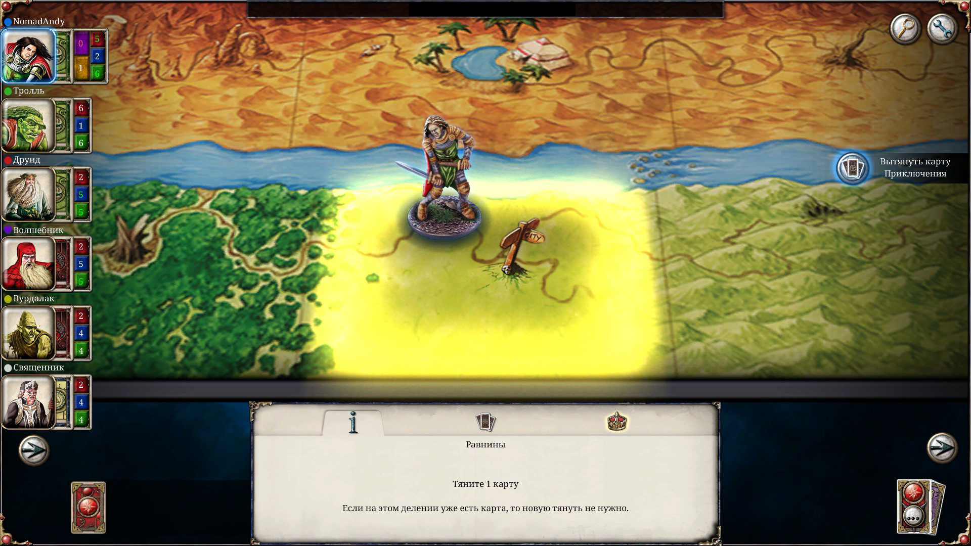 Скриншот из игры Talisman: Digital Edition - 15