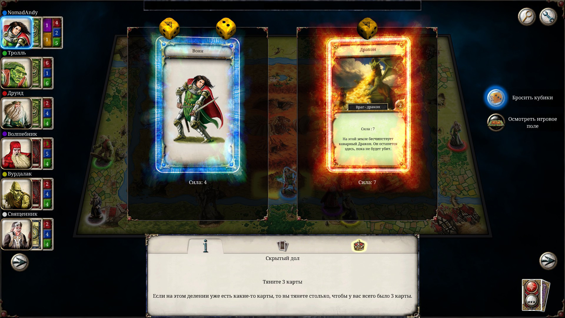 Скриншот из игры Talisman: Digital Edition - 6