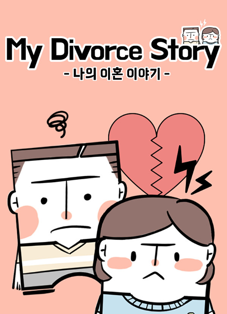 Обложка игры My Divorce Story